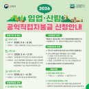 강원임업 - 강릉시 포남동 | 강원임업
