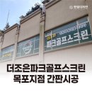 더조은광고기획