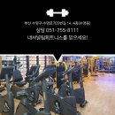 내셔널팀휘트니스 이미지