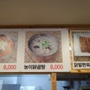 옛날닭개장 이미지