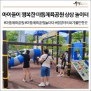 마동 체육공원 이미지