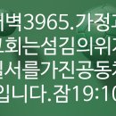 4시30분에시작하는하루.3965. 잠19:10 이미지