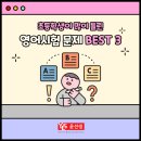 윤선생IGSE아카데미동작학원 이미지
