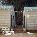 밀민박 | [경기/양평] 수풀민박 | 서울 근교 조용한 힐링 독채 감성 숙소