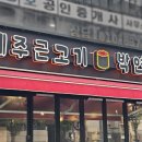 박연탄 이미지