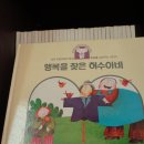 레이벤 선글라스, 미니소구유, 미니절구, 아가월드책, 올인원등 이미지