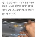 유통기한 지난 치약 활용법 이미지