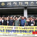 진흥운수 노동조합 이미지