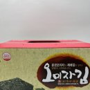 문경우체국 | [김선물세트 추천 - 문경미소 오미자김] 도시락김으로도 밥반찬으로도 맛있는 시골김 후기 🍙