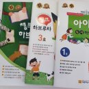 질문과 토론이 주는 독서논술 이미지