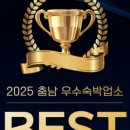 골든펜션