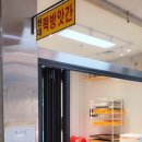현대떡방앗간 이미지