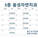 음성자연치과의원 이미지