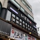 이자와천안신부동점 | 천안터미널 규카츠 맛집 이자와 천안 신부동점 가성비좋은 세트메뉴후기