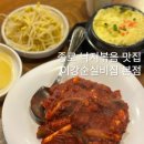 이강순 실비집 | 종로 무교동 낙지볶음 맛집 이강순 실비집 본점 젤 매운맛 도전 후기 내돈내산