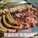청계산식물원 이미지