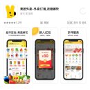 [칭다오] 은어항ㅣ패왕차희(Chagee)l따룬파 RT마트ㅣ메이투안 실패후기-1일차(2)