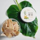 봉동생강농원 네이버블로그