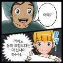 [유미의 세포들] 유미를 좋아하는 마음은 진심이었지만, 새이•일시적인 경제적 문제가 있었던 구웅. 이미지