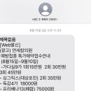 참사랑이비인후과의원