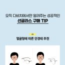 다비치안경 신서귀포이마트 옆점 이미지