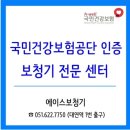 에이스보청기 - 천안시 동남구 만남로 43 | 에이스보청기