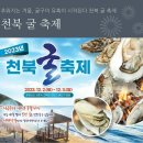 천북굴따라식당 이미지