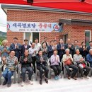 지장리경로당 네이버블로그