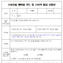 스타셀프주유소 이미지