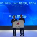 (주)아이티정보기술 | [아이티로그인] &#39;2025 아이티로그인 시스코 공공·학내 조달 파트너 세미나&#39; - 서울