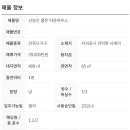 홈랜드공인중개사사무소 이미지