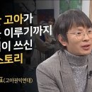 새롭게하소서: 영화 &#39;도가니&#39;가 떠오르는 고아원의 현실, 고아권익연대 조윤환 대표, 기독교 소셜미디어 채널 &#39;교회친구다모여&#39; 황예찬 이미지