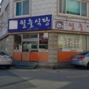 월출식당 이미지