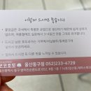 코코호도 울산동구점 네이버블로그