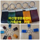 가죽공예 이미지