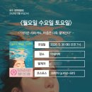 문명서점문구 | 송도 독서모임 새벽북클럽 26.05월 모임후기 : <월요일 수요일 토요일>을 읽고