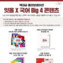 잇올관리형프리미엄독서실