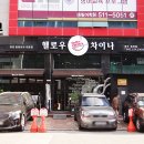 헬로우차이나 이미지