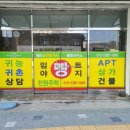 해피부동산중개사무소 이미지