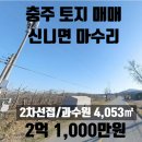 한국토지공인중개사사무소 이미지