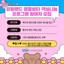 ㈜쉼터서비스 이미지