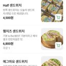 샌딜리버블 연산점 이미지