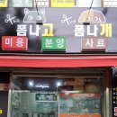 더폼나고 더폼나개 네이버블로그