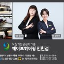 와이덱스보청기인천점 이미지