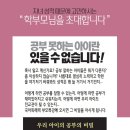 고구마국어학원