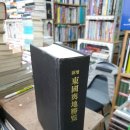 서경문화사