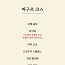 해신참치 - 구리시 체육관로 140 | 해신참치