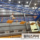 강릉 대형 키즈카페 실내 아이랑 가볼만한곳 원더스카이 (키즈존 어트랙션 후기)
