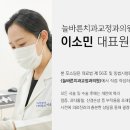 늘바른치과의원 이미지