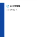 컴수리 - 안산시 상록구 감골공원길 10 | 컴수리